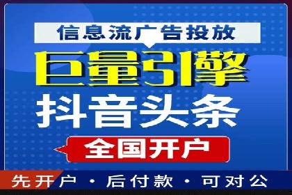 深度解析XX平台的信息流广告投放技巧